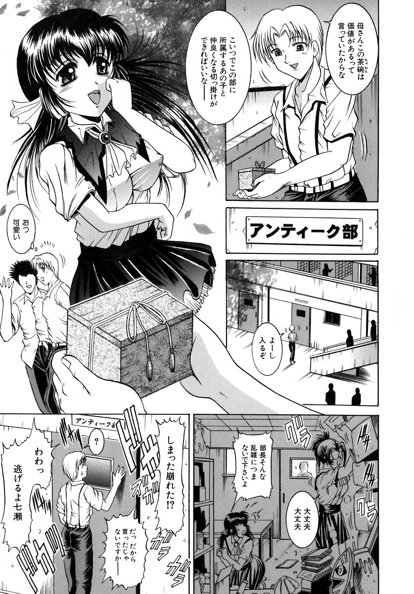 [な～が] 欲情感染