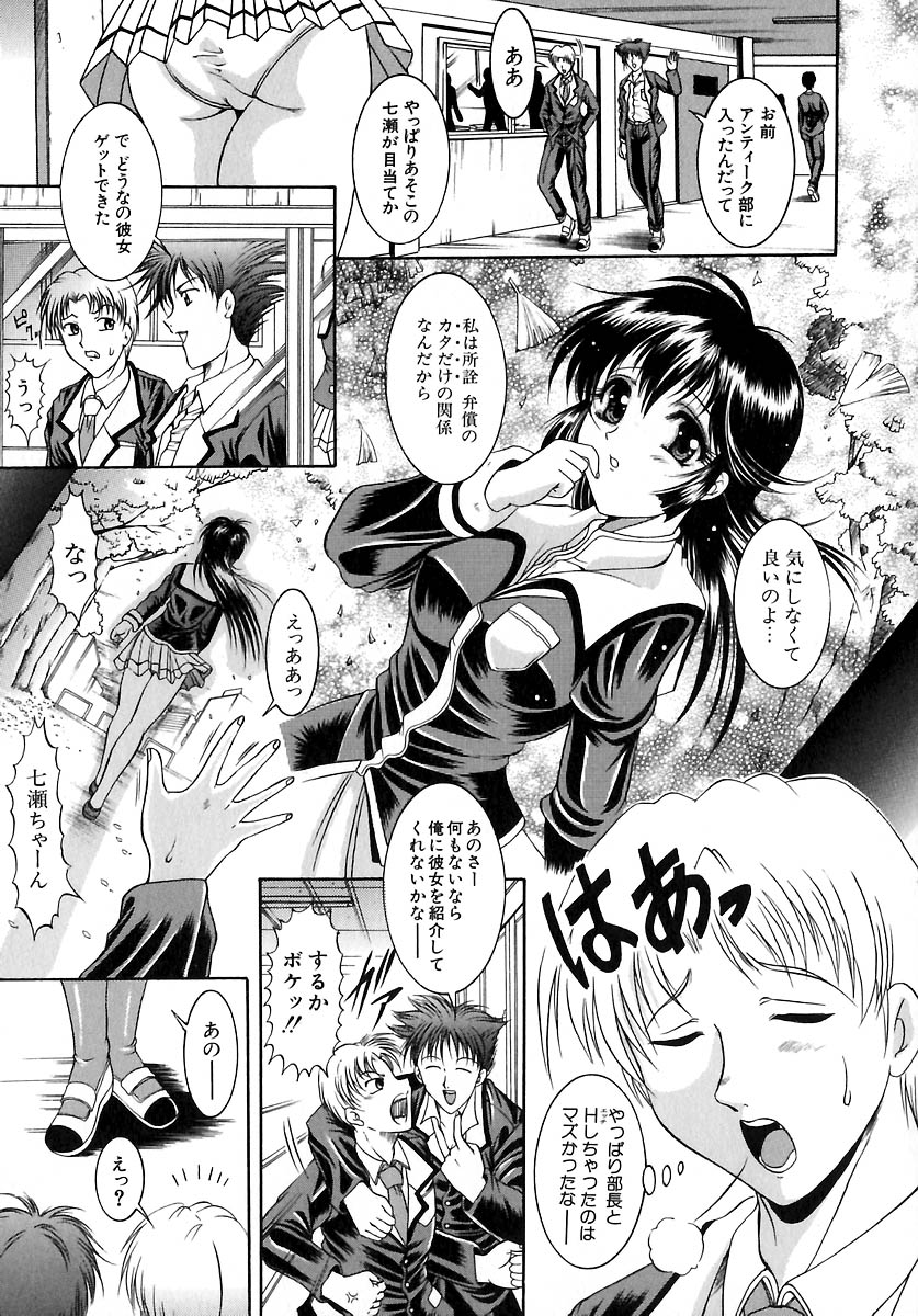 [な～が] 欲情感染