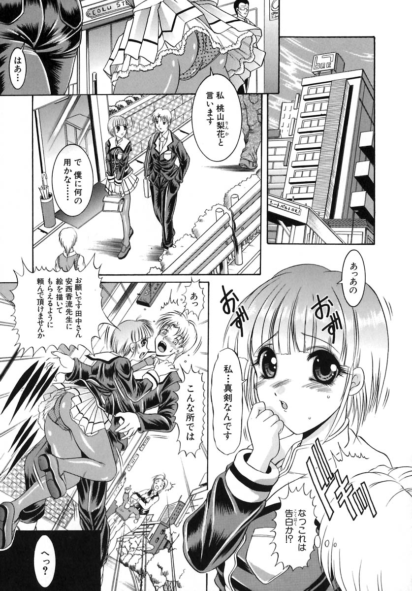 [な～が] 欲情感染
