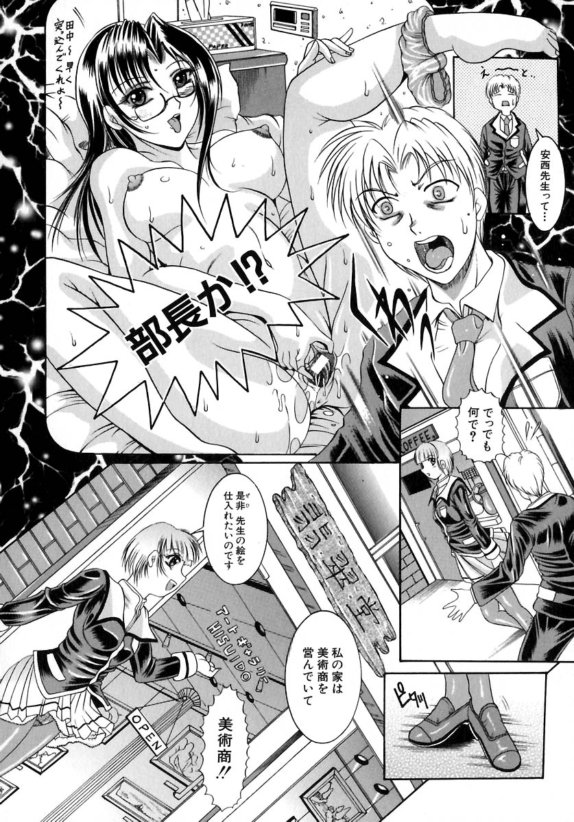 [な～が] 欲情感染