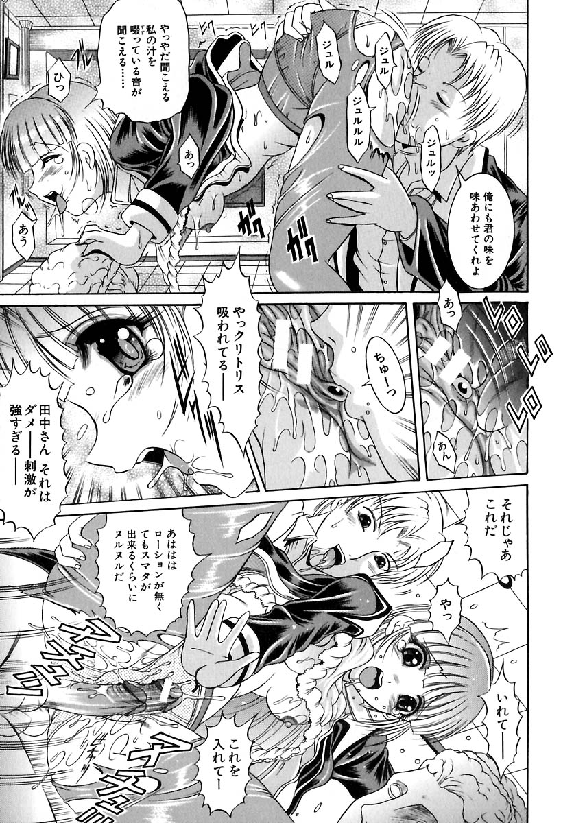 [な～が] 欲情感染