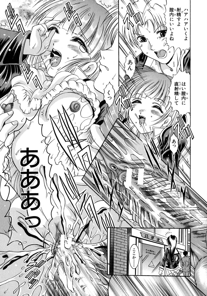 [な～が] 欲情感染
