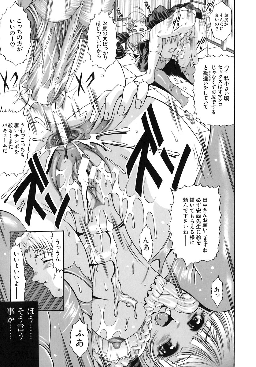 [な～が] 欲情感染
