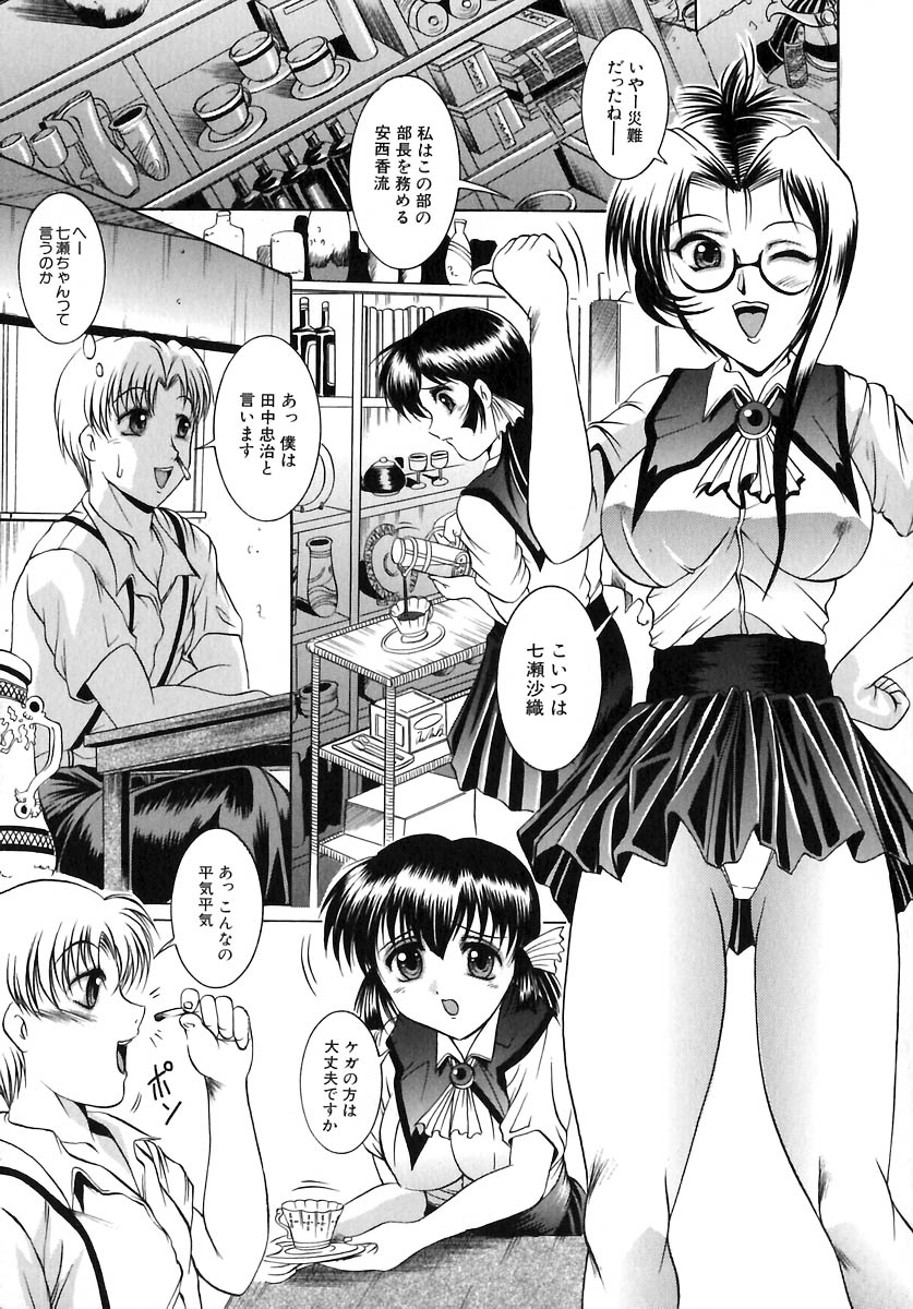 [な～が] 欲情感染