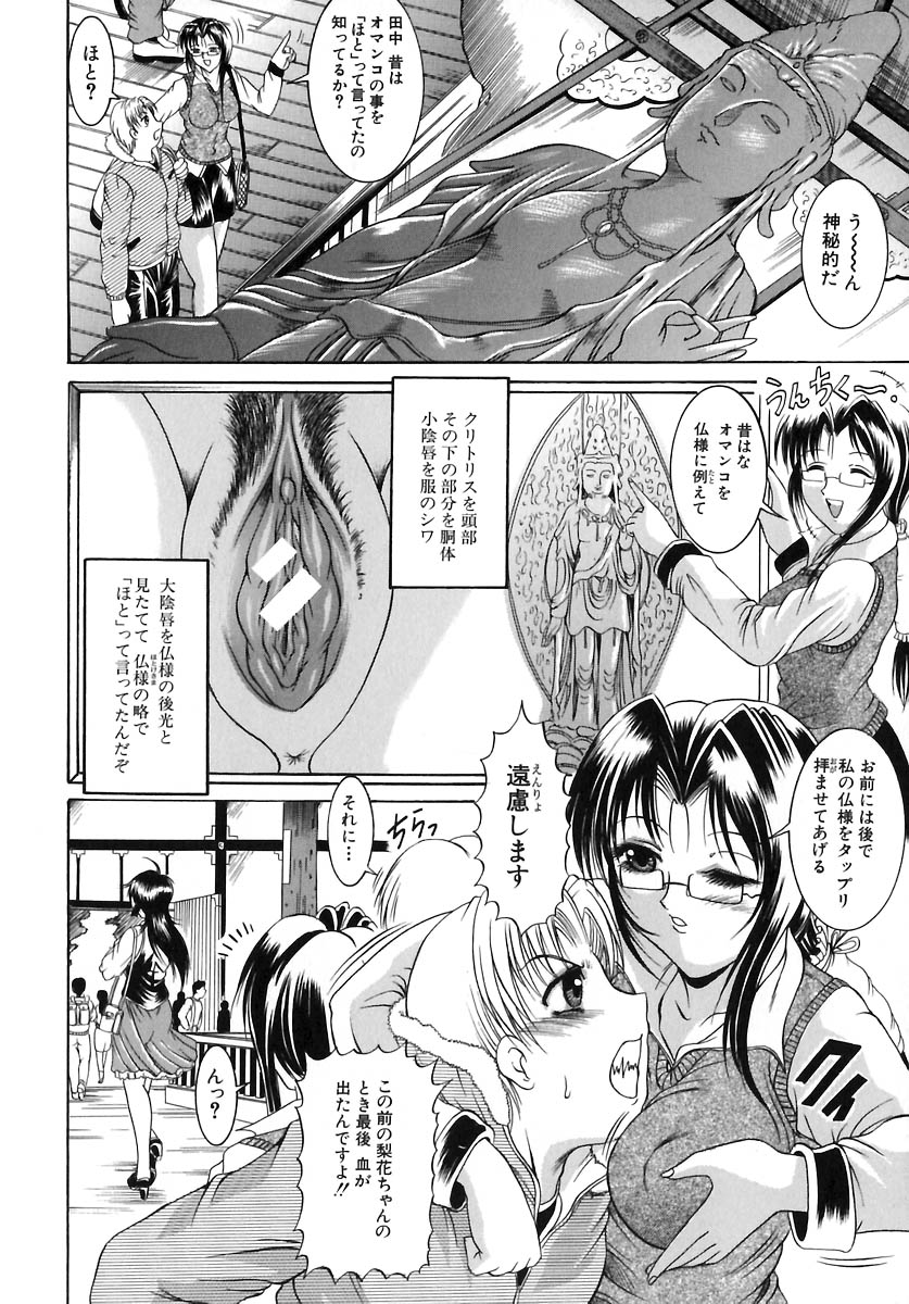[な～が] 欲情感染