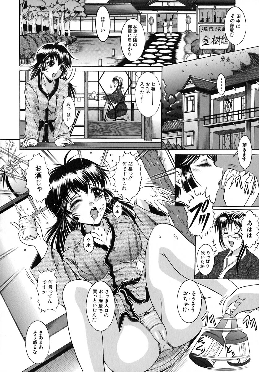 [な～が] 欲情感染