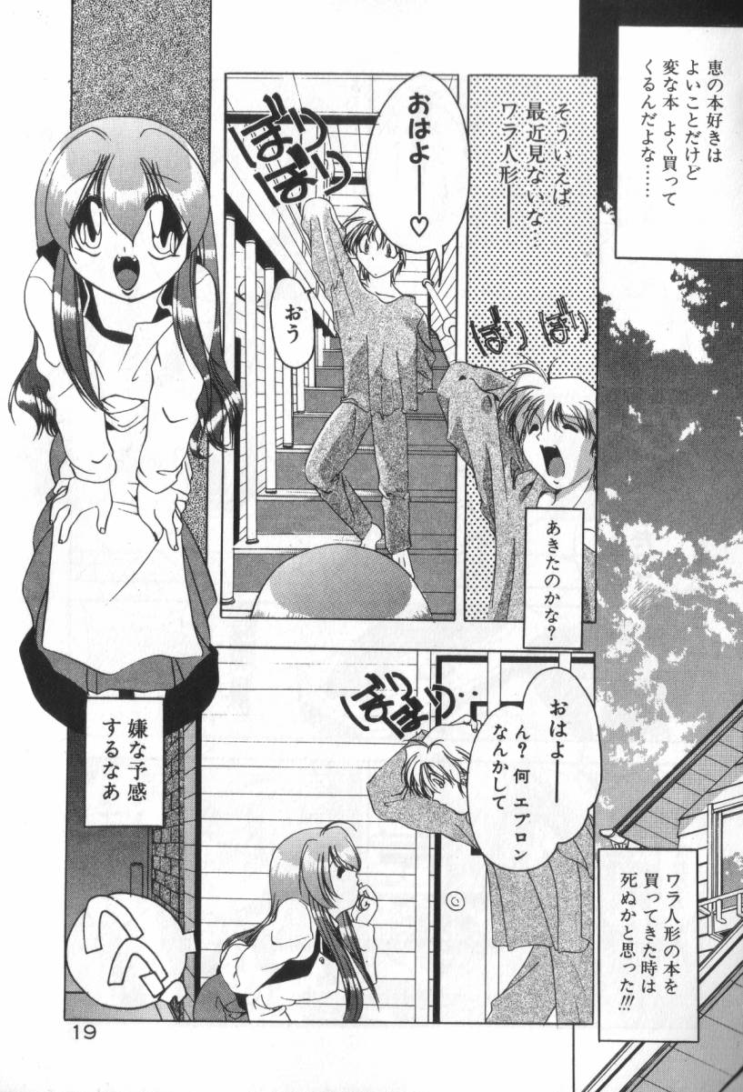 [李KPA] 誰よりきっと近いから