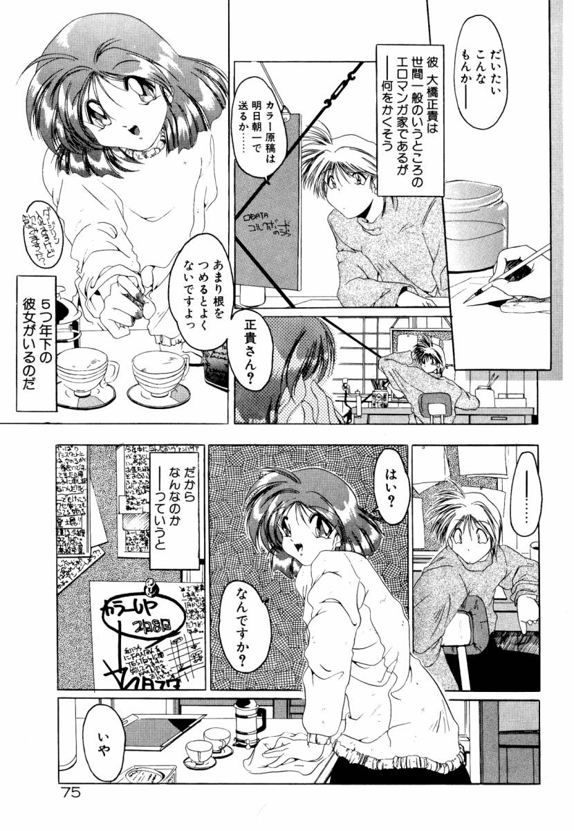 [李KPA] 誰よりきっと近いから