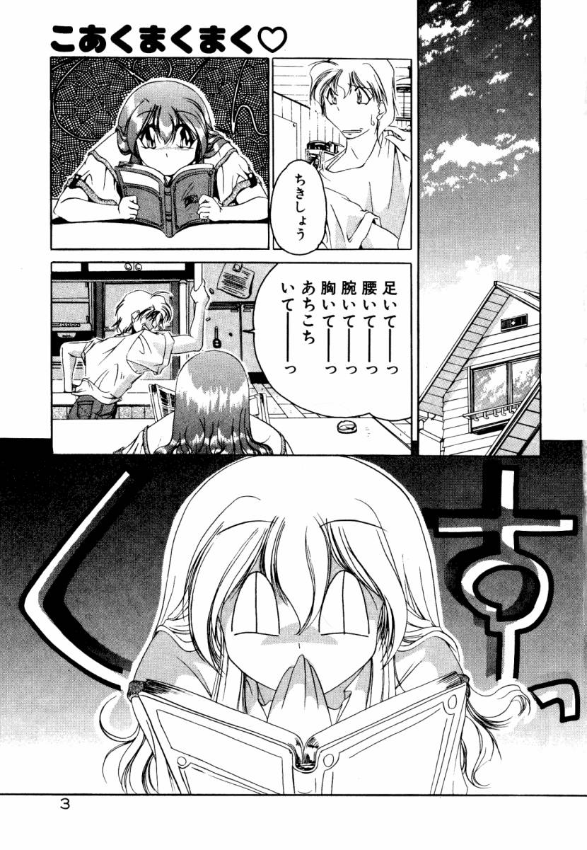 [李KPA] 誰よりきっと近いから