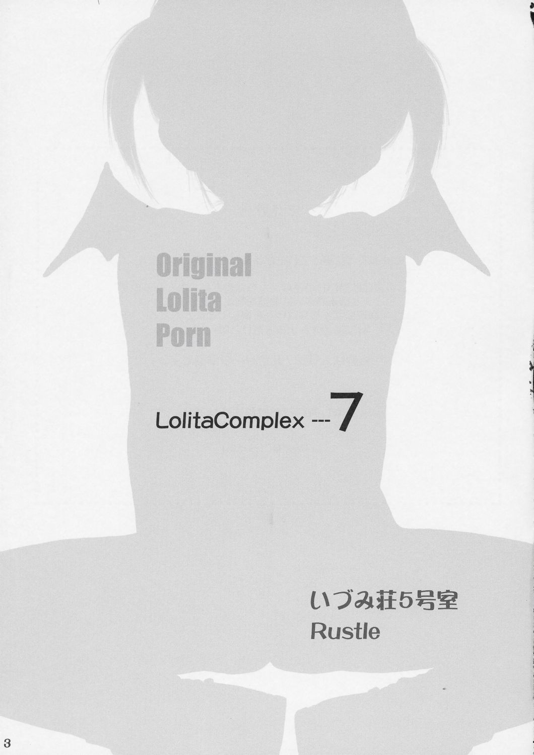 (C66) [いづみ荘5号室 (らする)] Lolita Complex 7