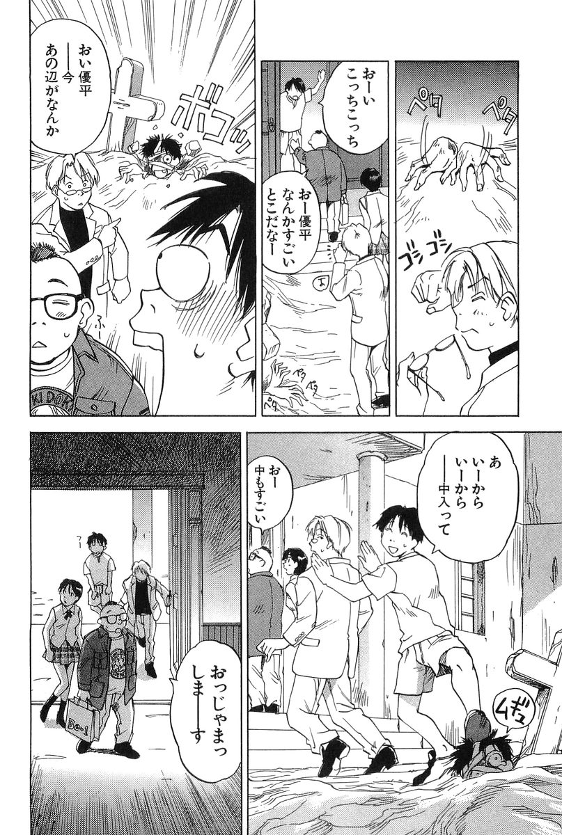 [井荻寿一] 魔月館奇譚 第2巻