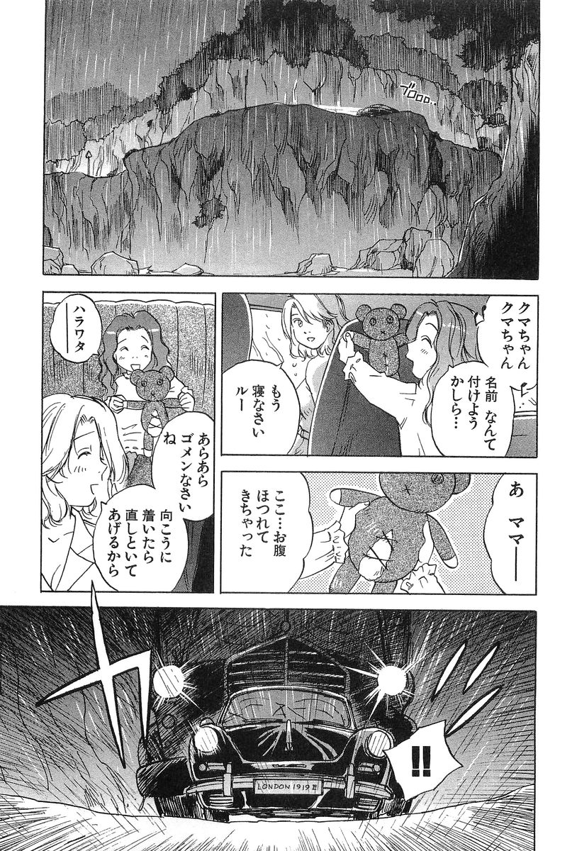 [井荻寿一] 魔月館奇譚 第2巻