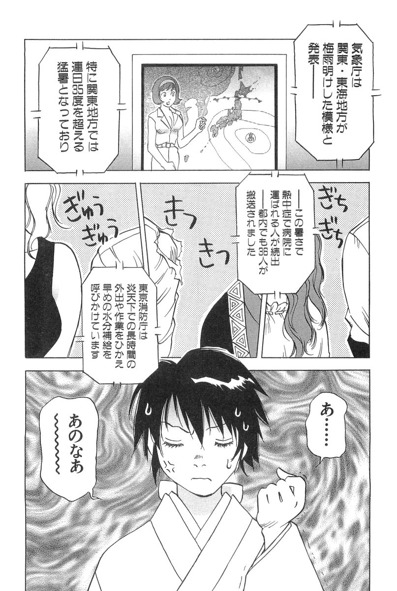 [井荻寿一] 魔月館奇譚 第2巻