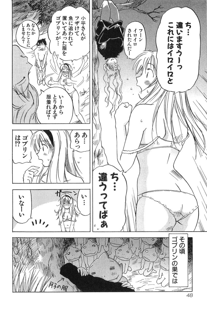 [井荻寿一] 魔月館奇譚 第2巻