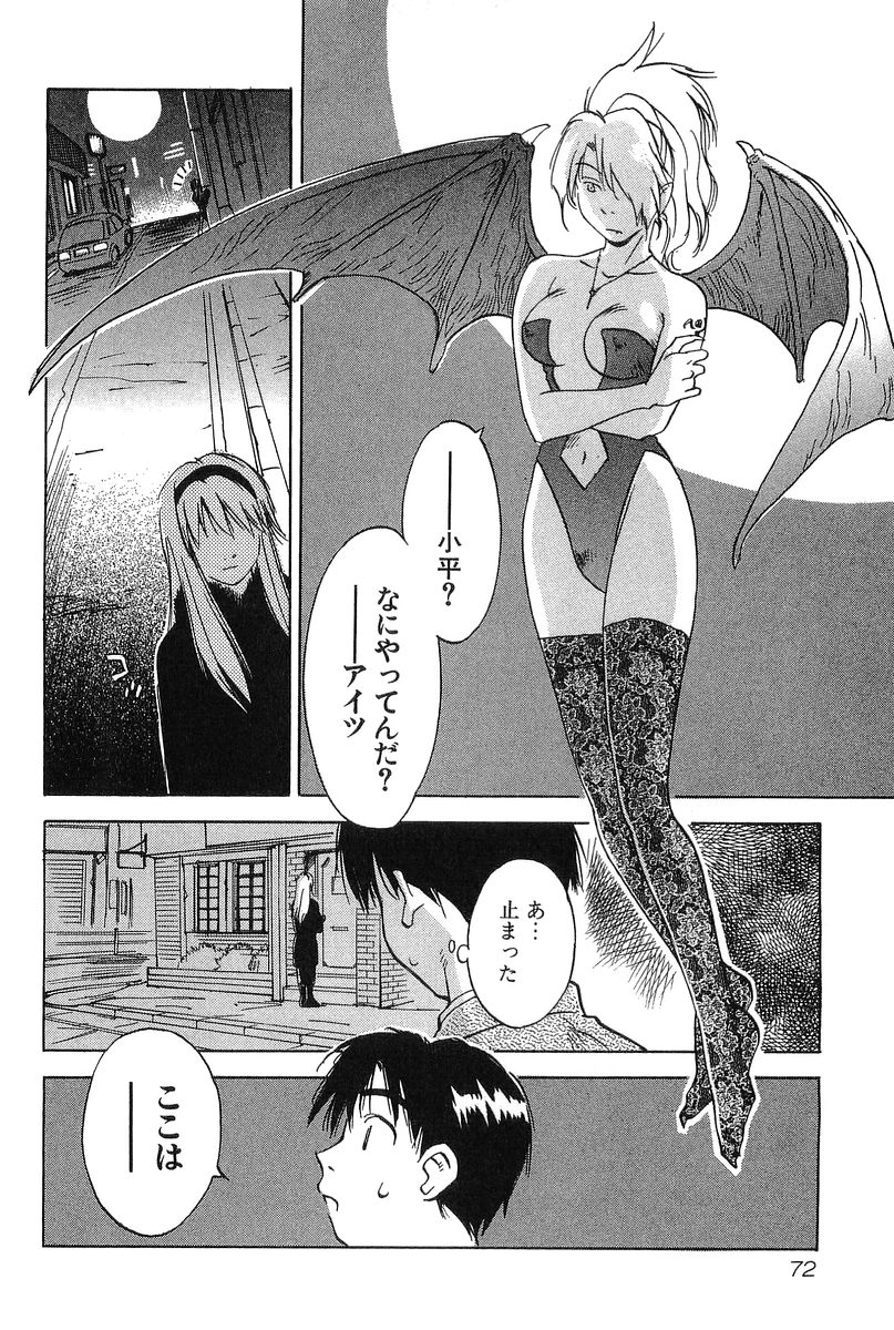 [井荻寿一] 魔月館奇譚 第2巻