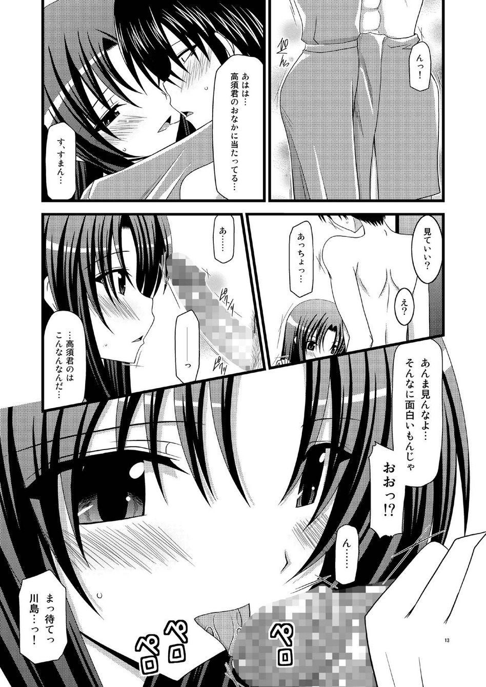 (サンクリ41) [valssu (茶琉)] とらトラとら2! (とらドラ！)