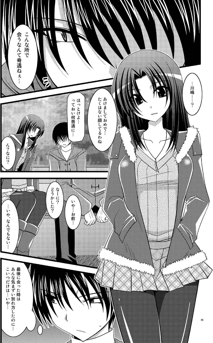 (サンクリ41) [valssu (茶琉)] とらトラとら2! (とらドラ！)