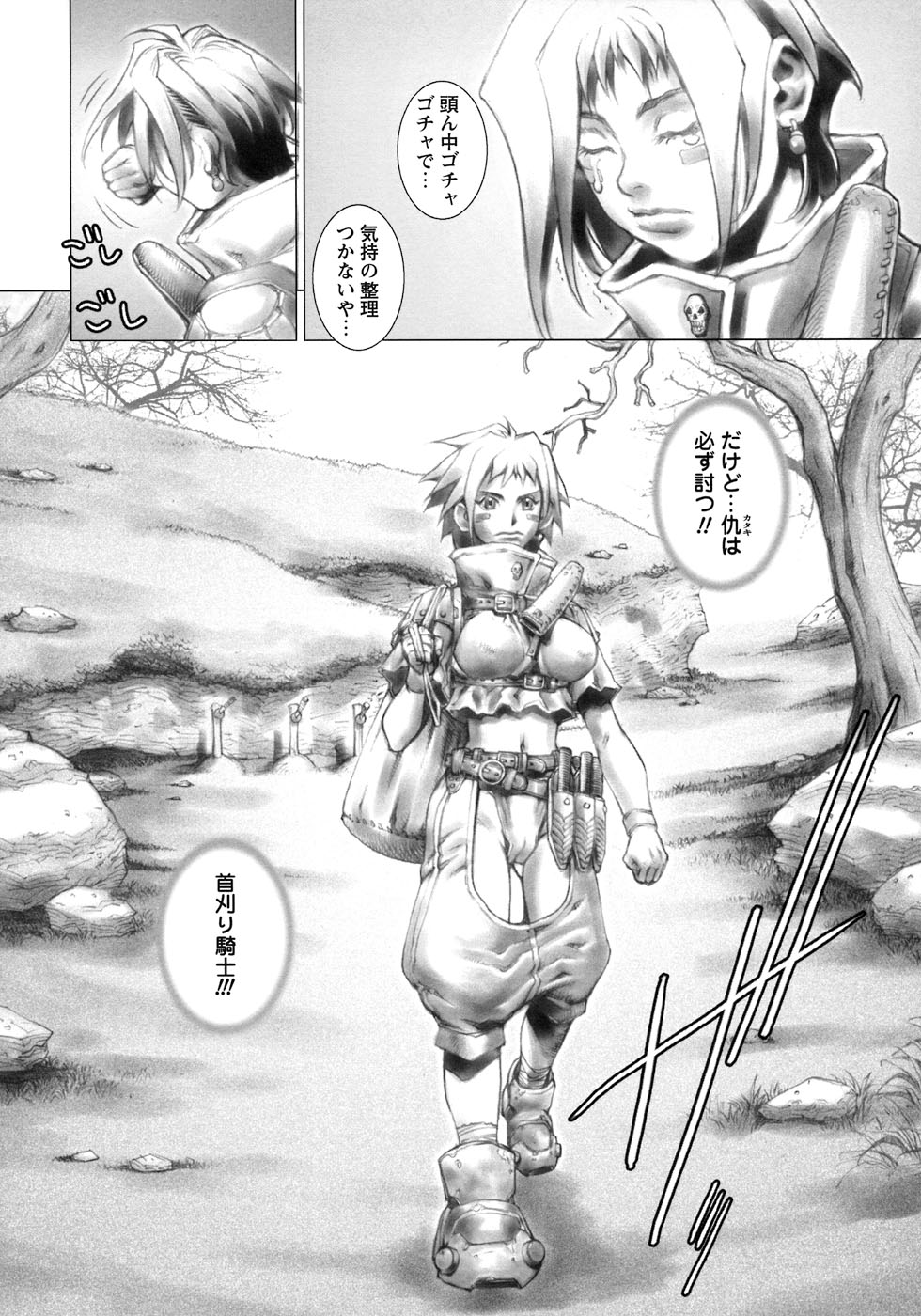 [戦国くん] 凌辱復讐伝説