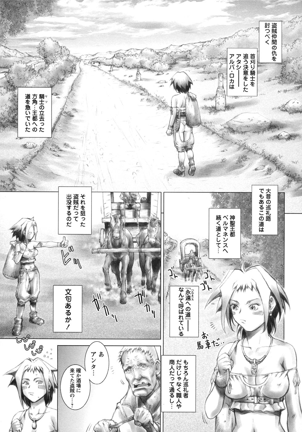 [戦国くん] 凌辱復讐伝説