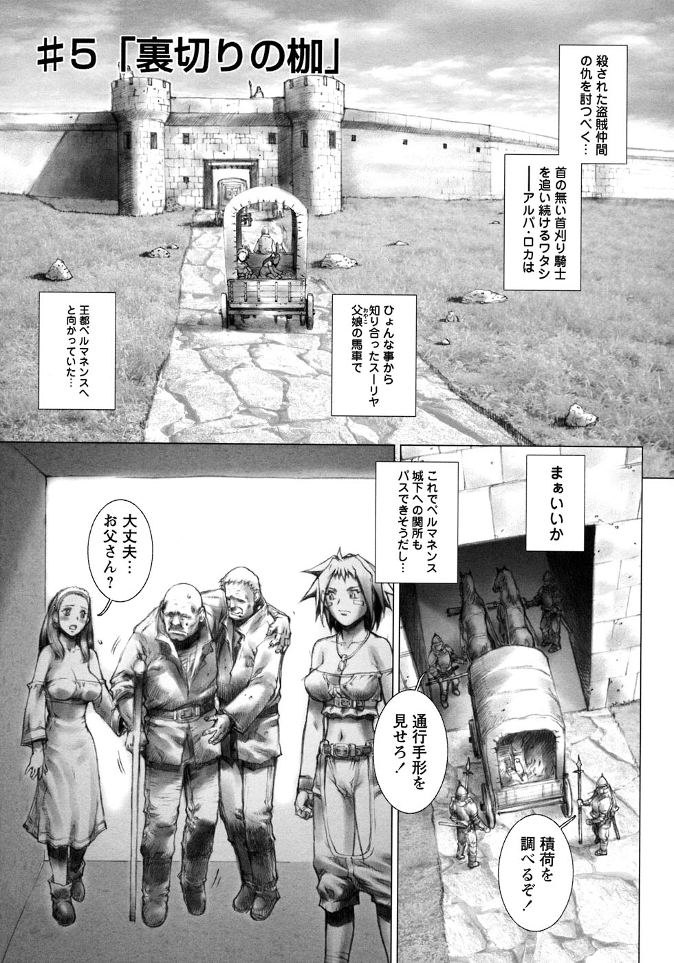 [戦国くん] 凌辱復讐伝説