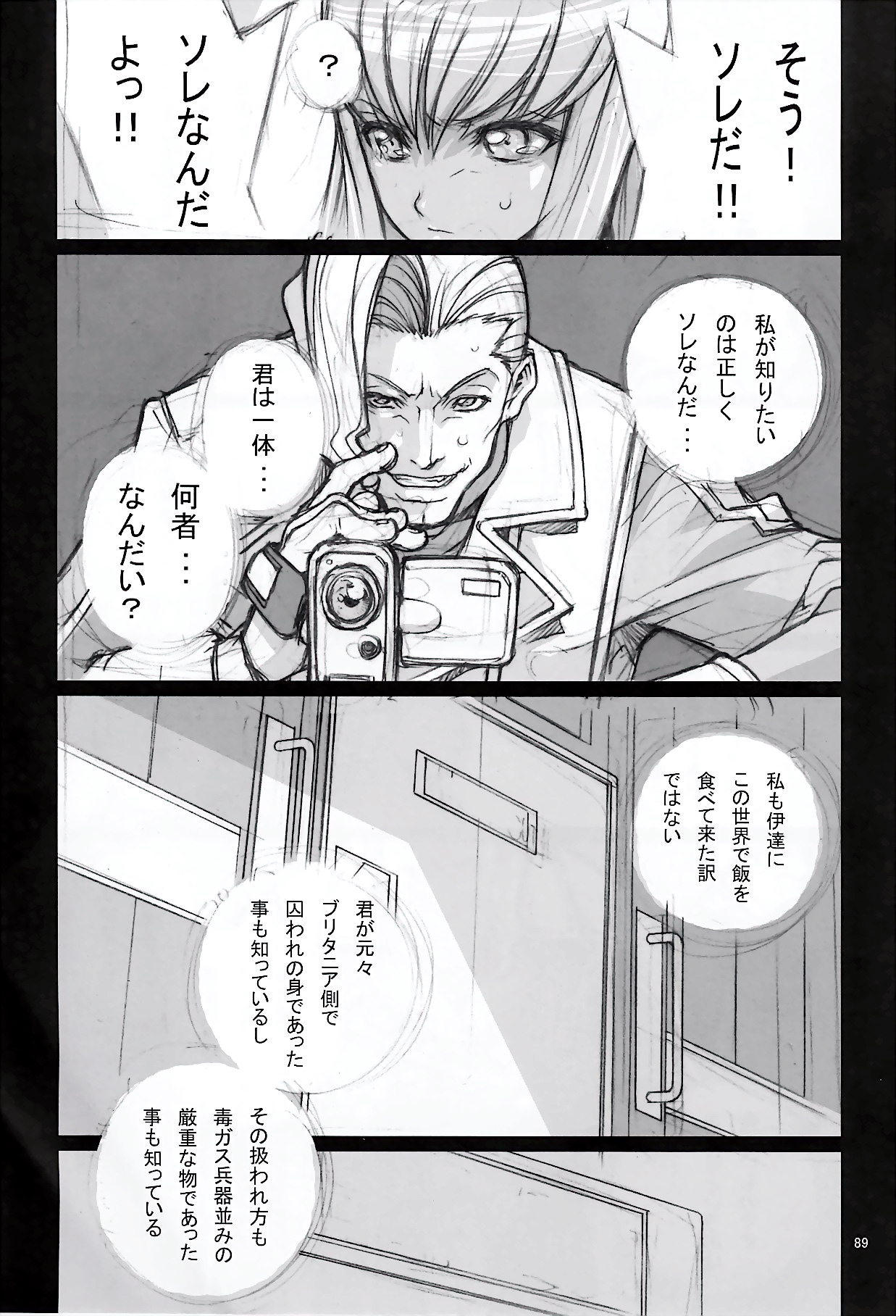 [P-Collection (のりはる)] のりはる Complete 1 (よろず)