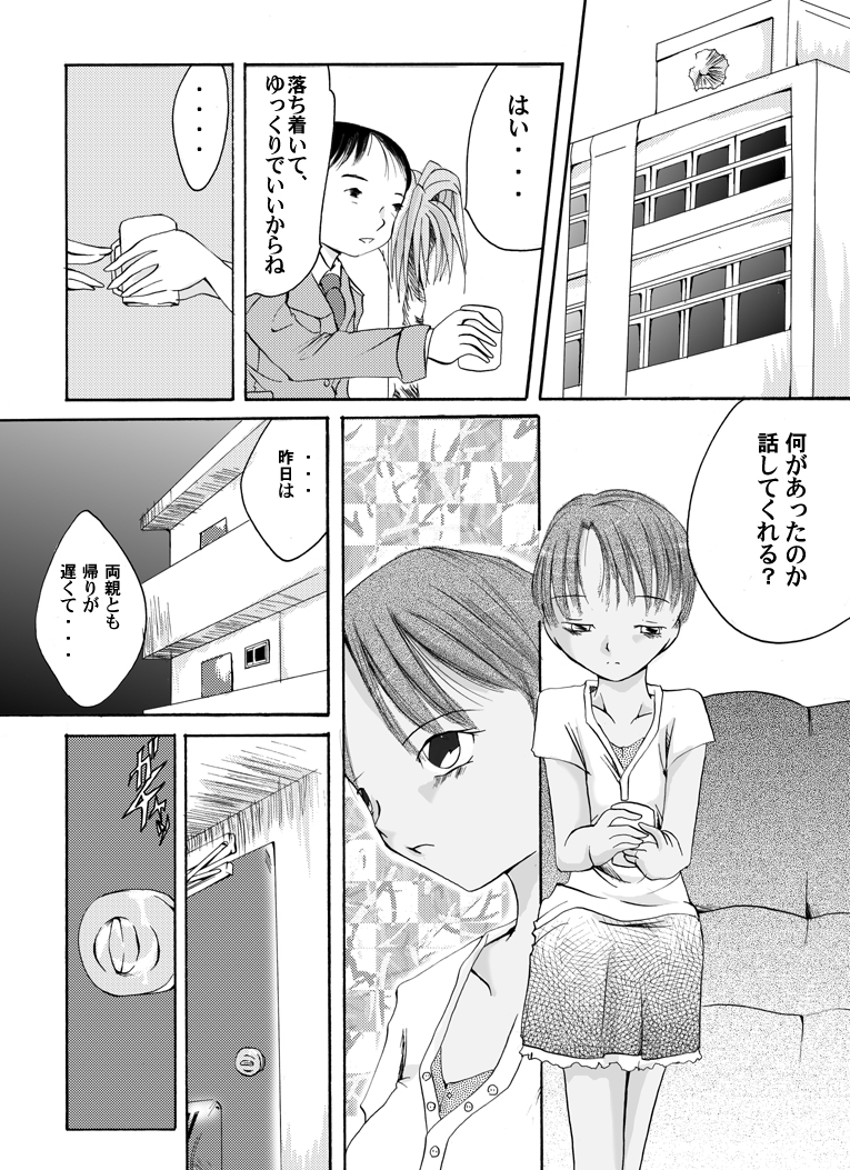 [Nightmare Express-悪夢の宅配便-] 欲望回帰第136章-深夜の強姦魔⑤MurderRaper編-
