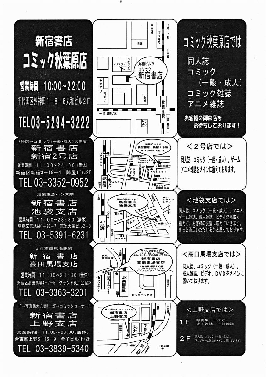 COMIC MUJIN 2004年11月号