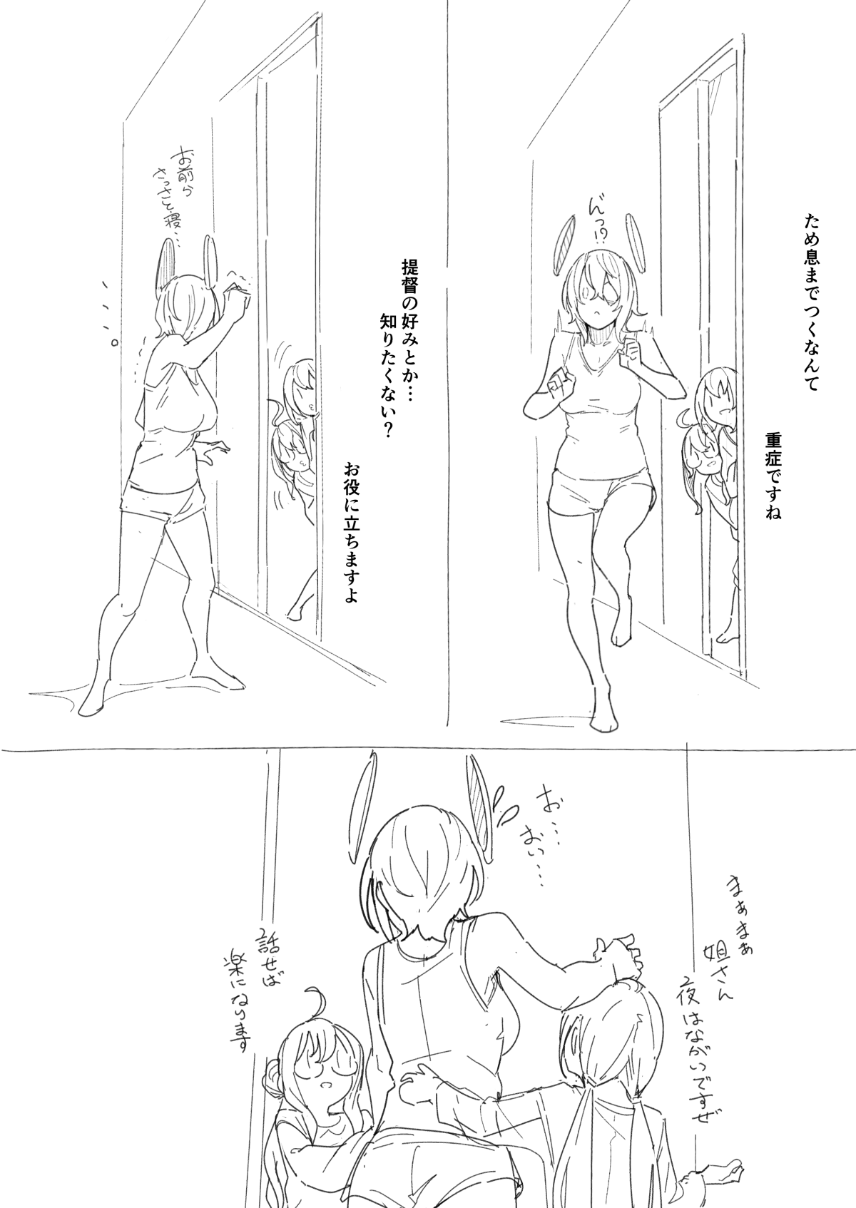[のらくら] ばんか (艦隊これくしょん -艦これ-)