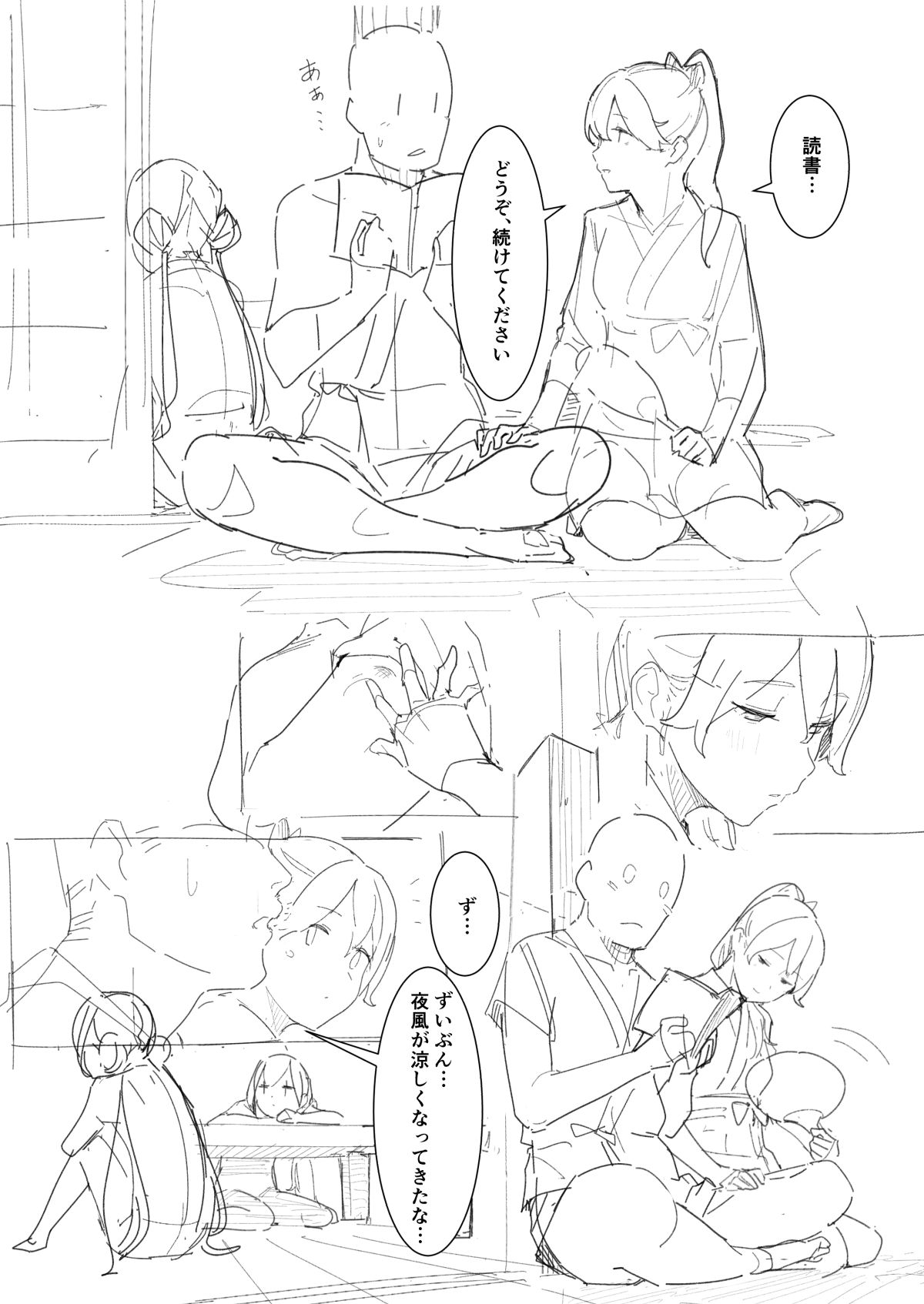 [のらくら] ばんか (艦隊これくしょん -艦これ-)