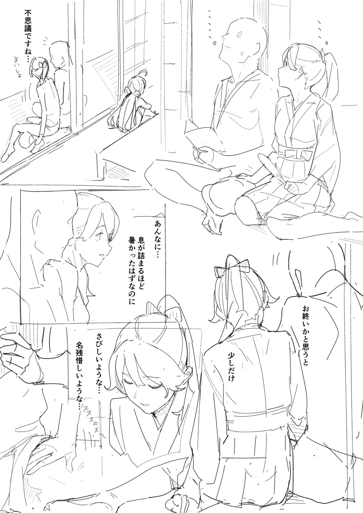 [のらくら] ばんか (艦隊これくしょん -艦これ-)