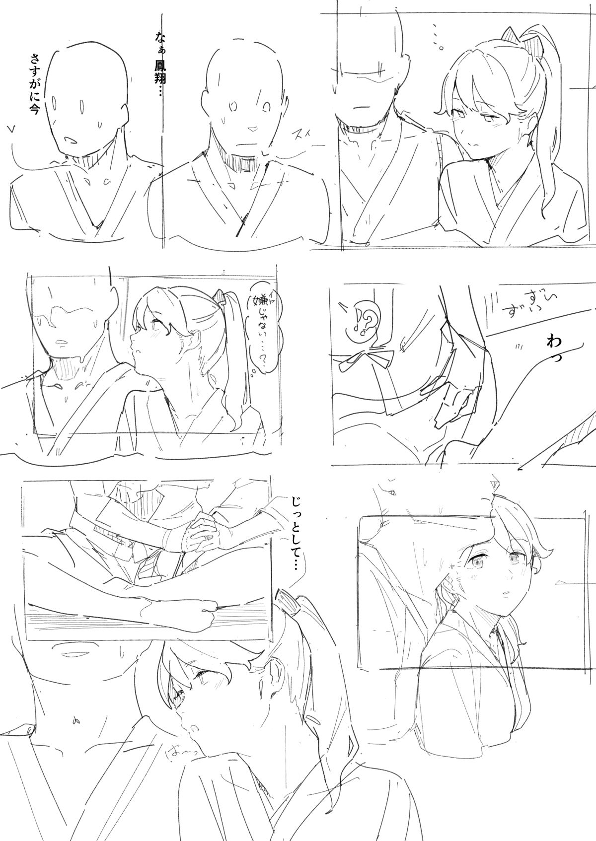 [のらくら] ばんか (艦隊これくしょん -艦これ-)