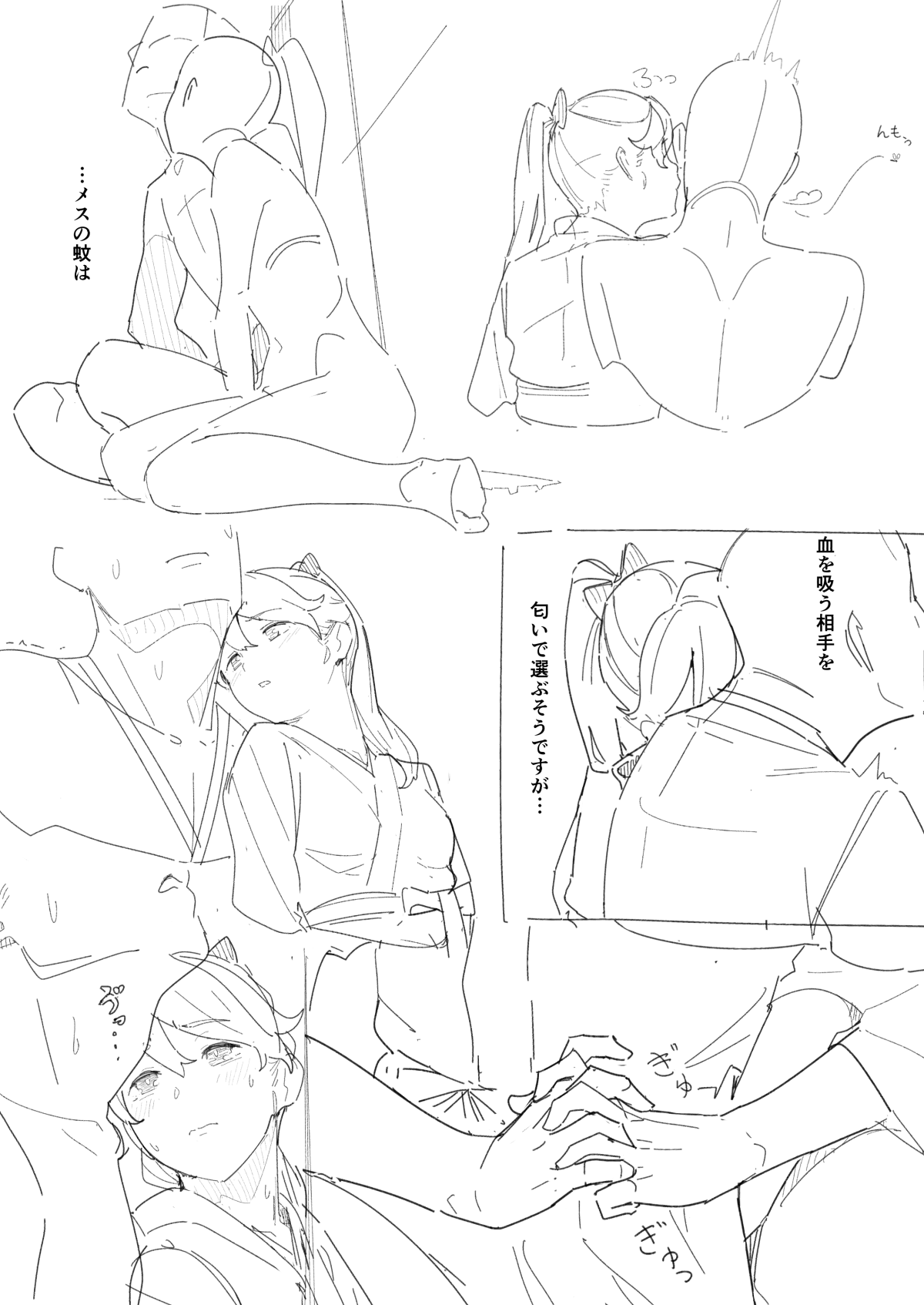[のらくら] ばんか (艦隊これくしょん -艦これ-)