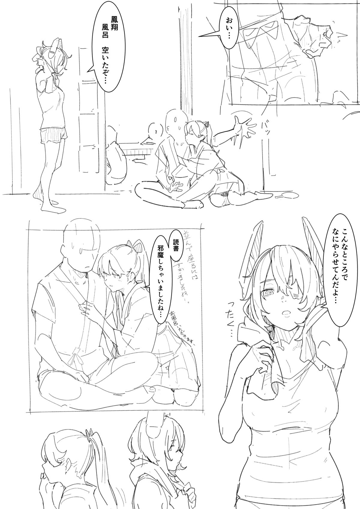 [のらくら] ばんか (艦隊これくしょん -艦これ-)