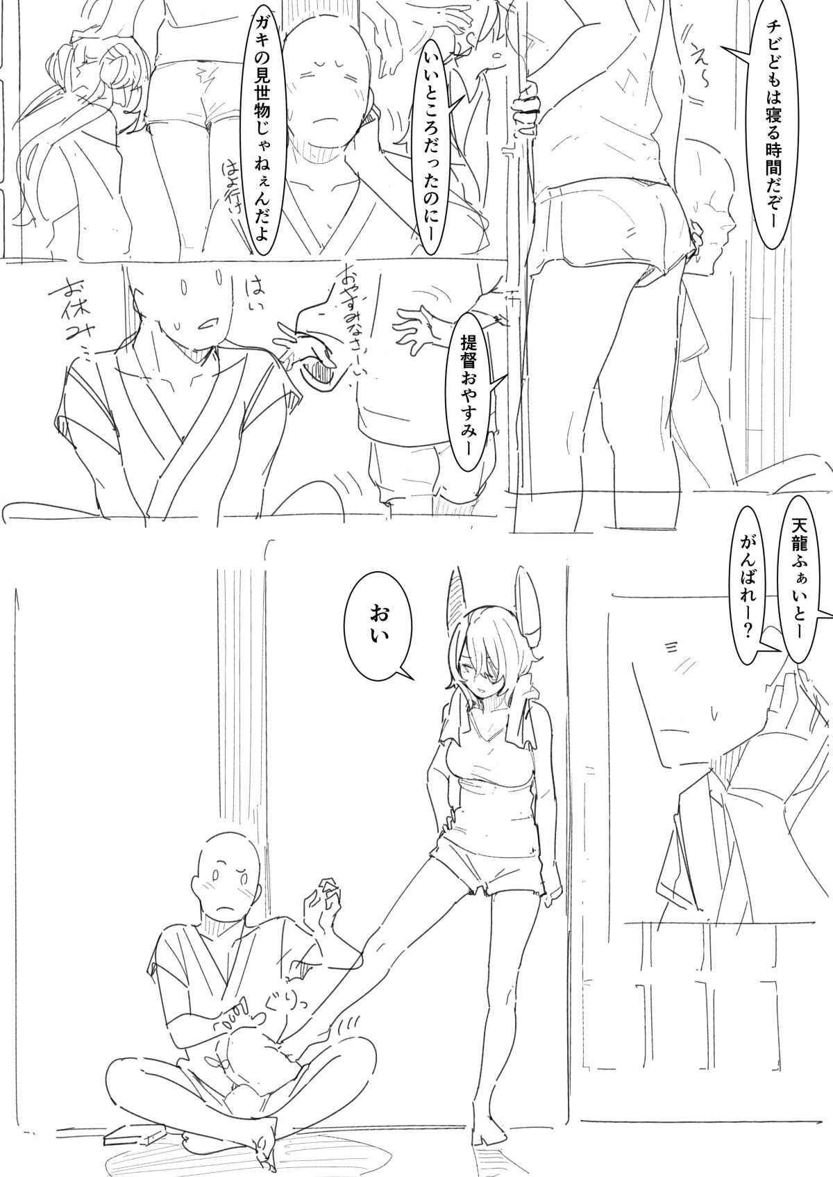 [のらくら] ばんか (艦隊これくしょん -艦これ-)