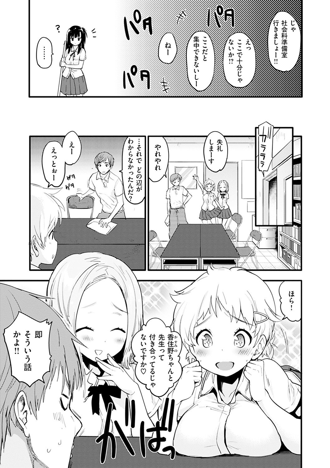 [もず] カラメルまにあくす [DL版]