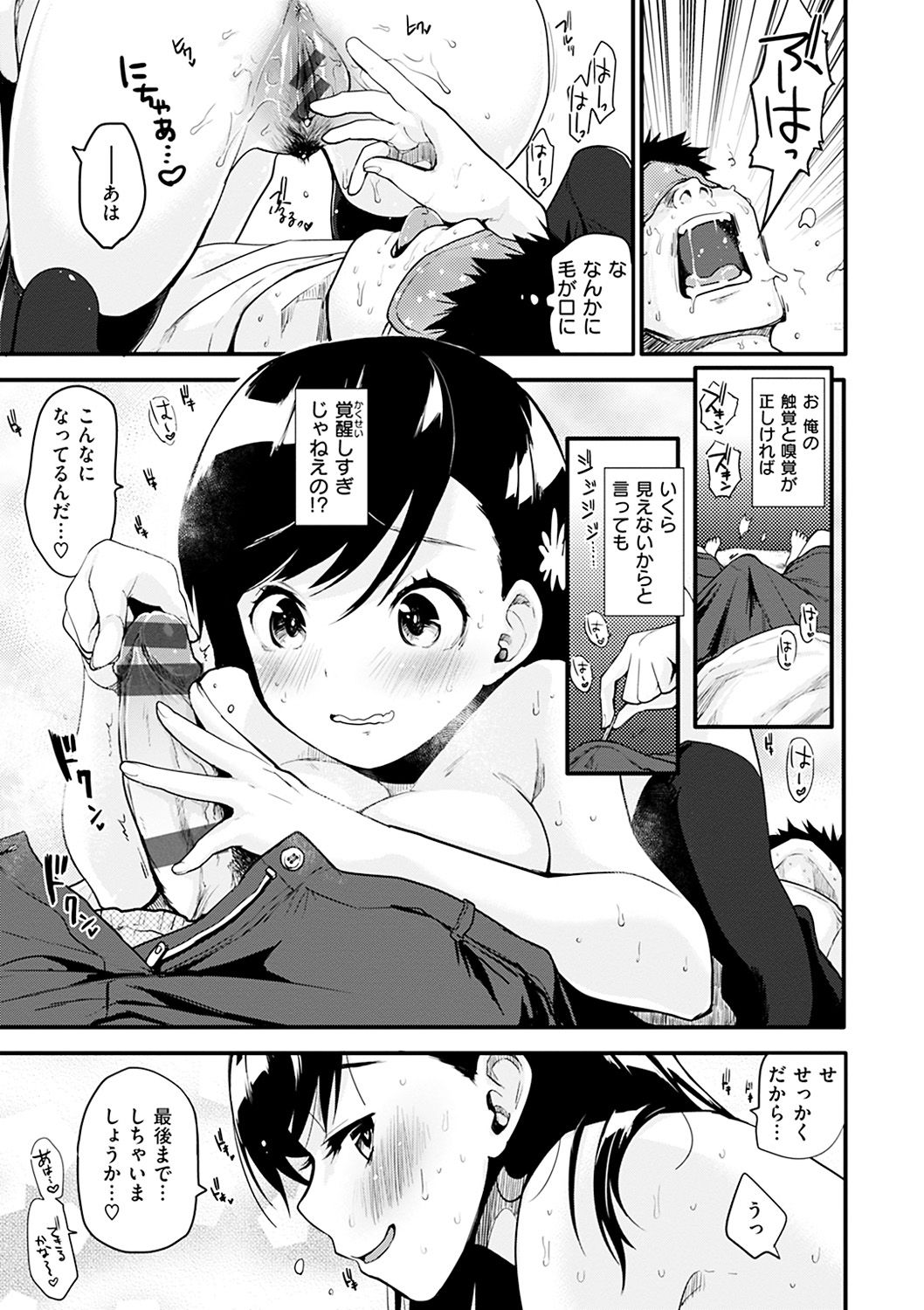 [もず] カラメルまにあくす [DL版]