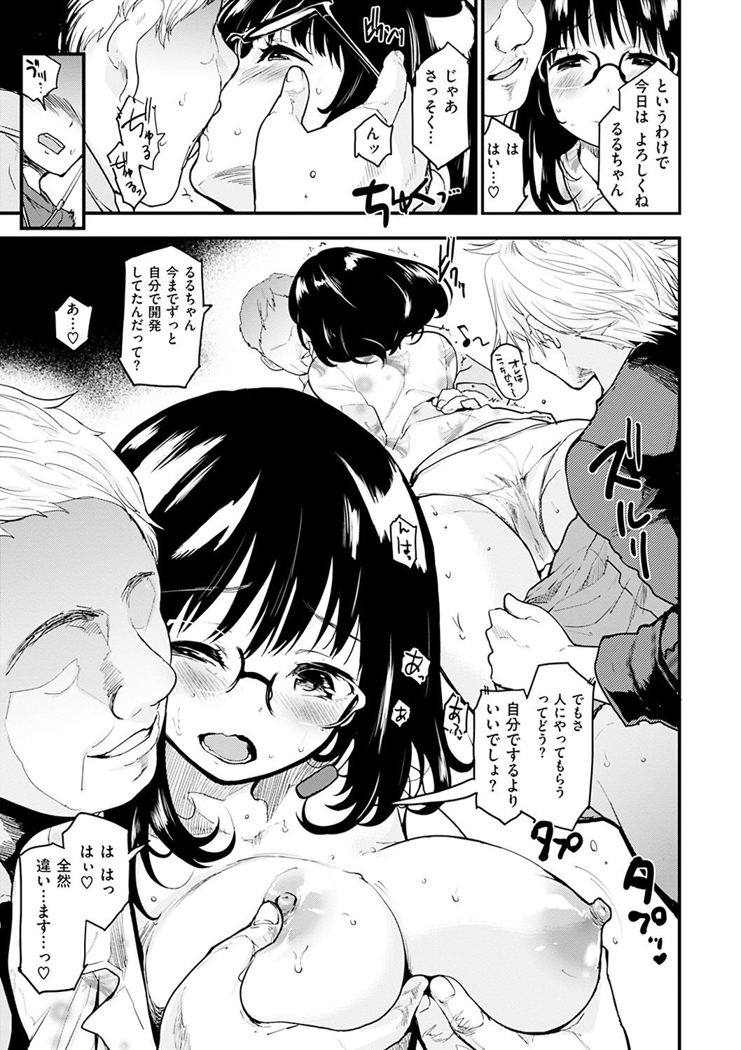 [もず] カラメルまにあくす [DL版]