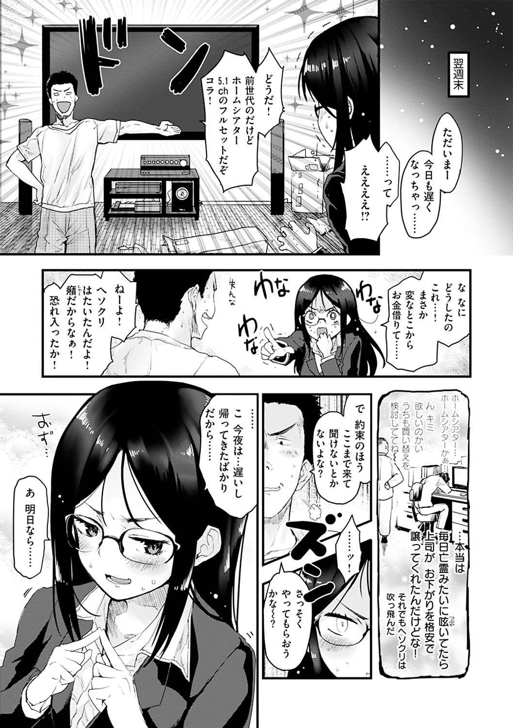 [もず] カラメルまにあくす [DL版]