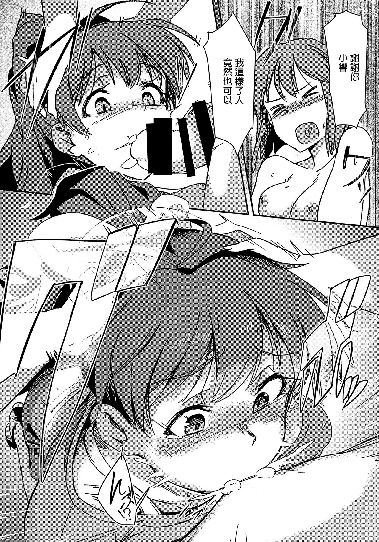 (C90) [水密桃工房 (モモの水道水)] 雪ちんぽ - ふたなり雪歩が響を墜とす本 (アイドルマスター) [中国翻訳]