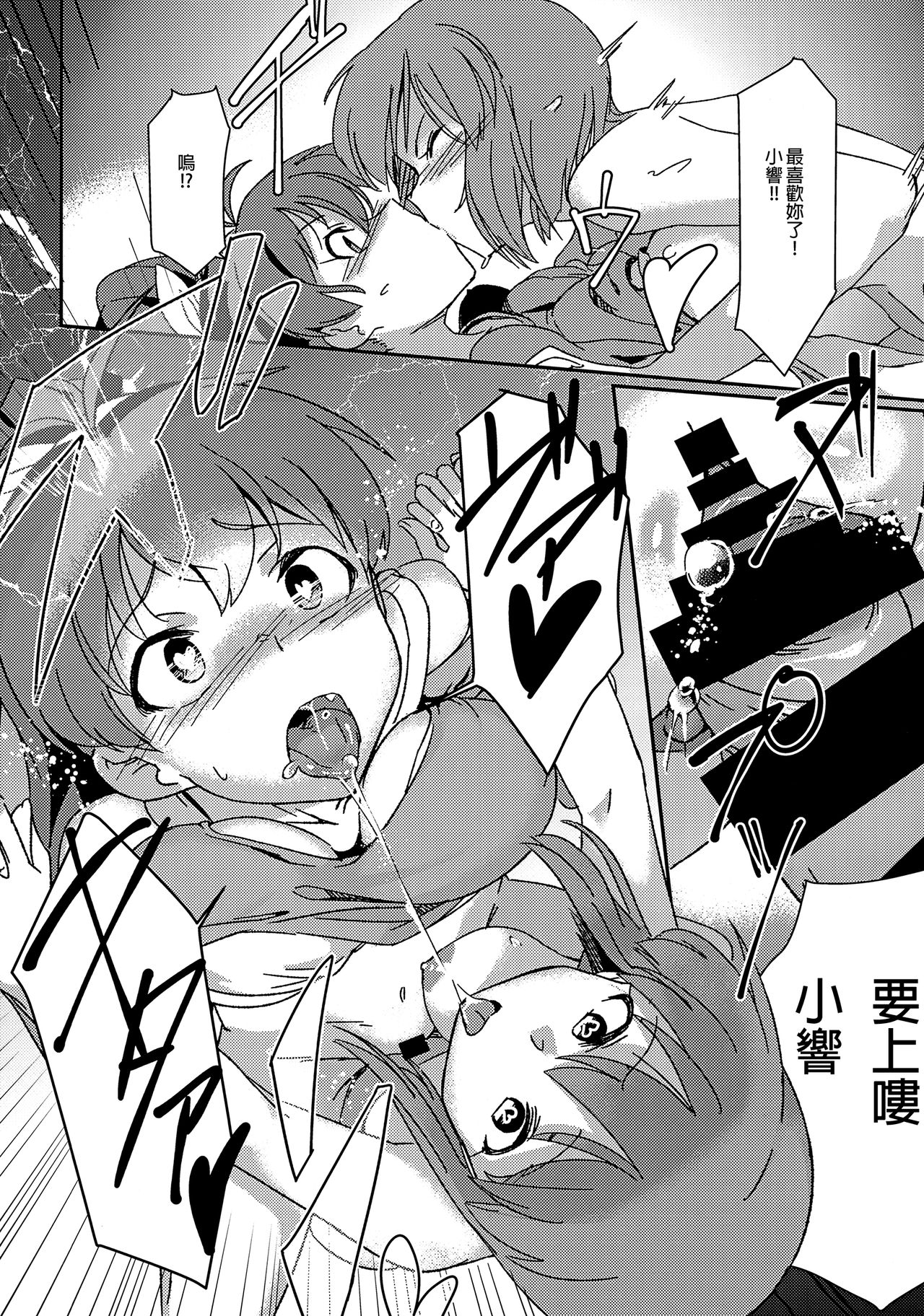 (C90) [水密桃工房 (モモの水道水)] 雪ちんぽ - ふたなり雪歩が響を墜とす本 (アイドルマスター) [中国翻訳]