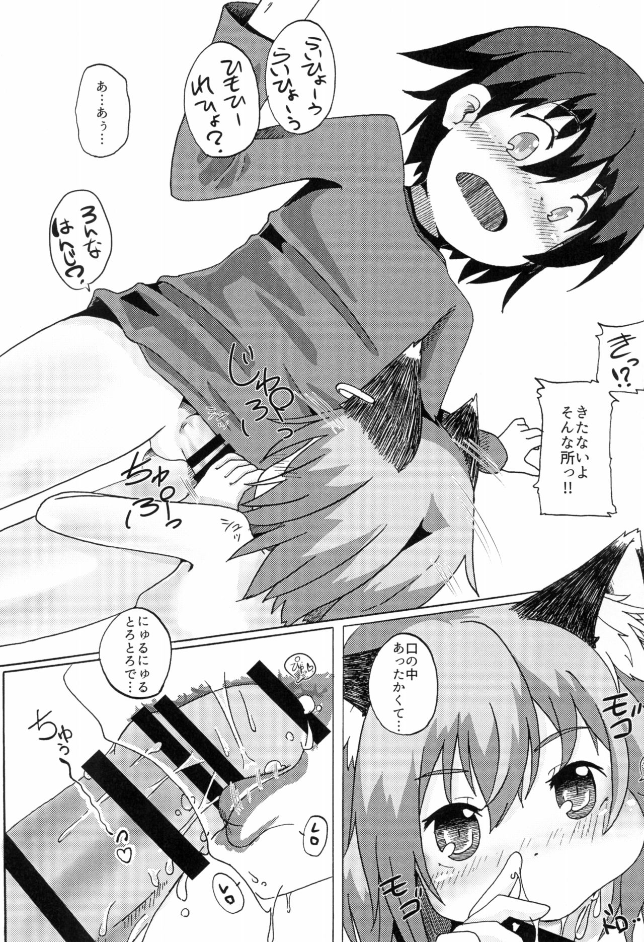 (C89) [もふしっぽらぼ (すばる。)] 姉弟で友達で恋人な僕と猫 (東方Project)