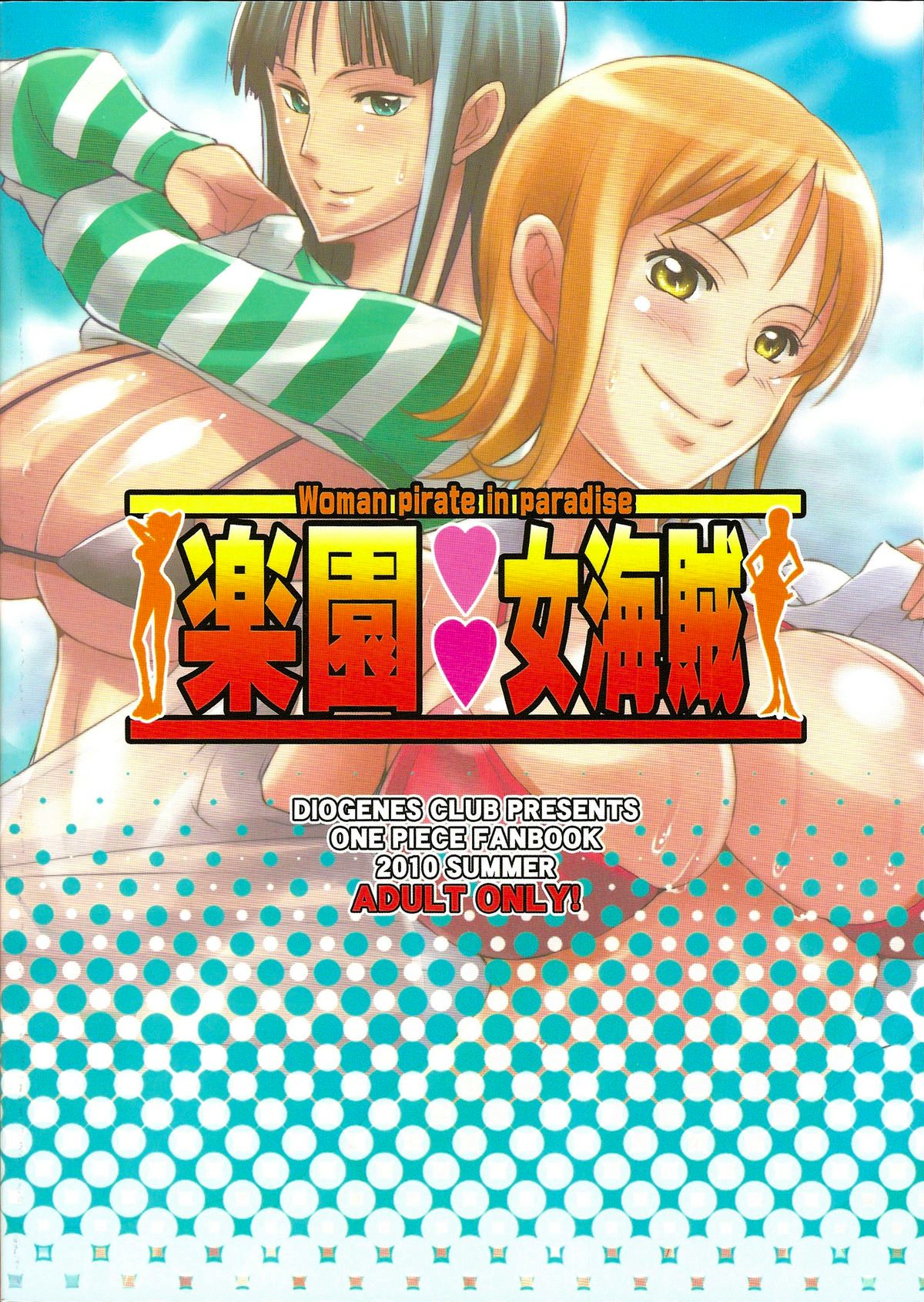 (C78) [ディオゲネスクラブ (灰川ヘムレン)] 楽園女海賊 (ワンピース) [英訳] [カラー化]