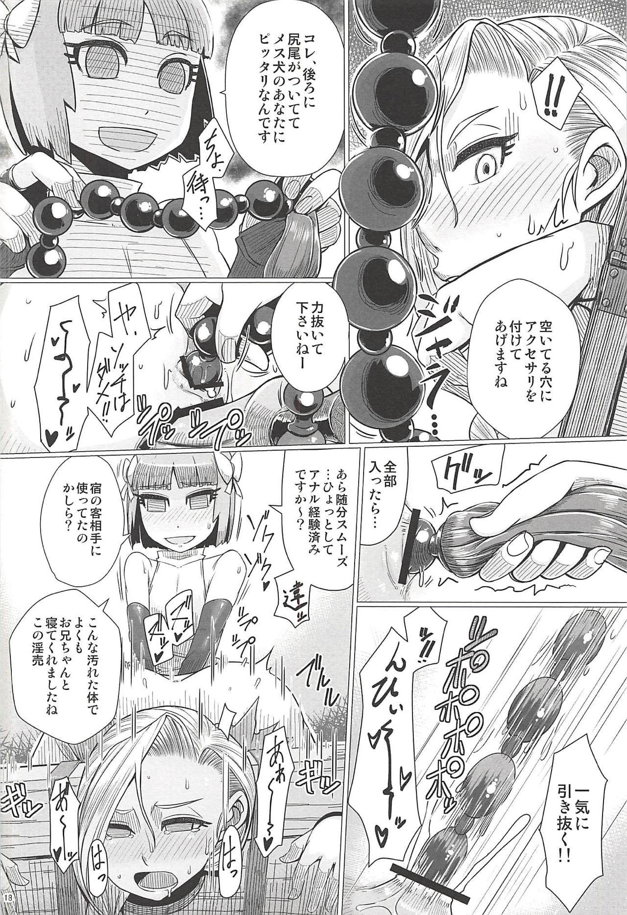 (C94) [A・S・Gグループ (みそのう)] 続・山奥へ行こう! (ドラゴンクエストV)