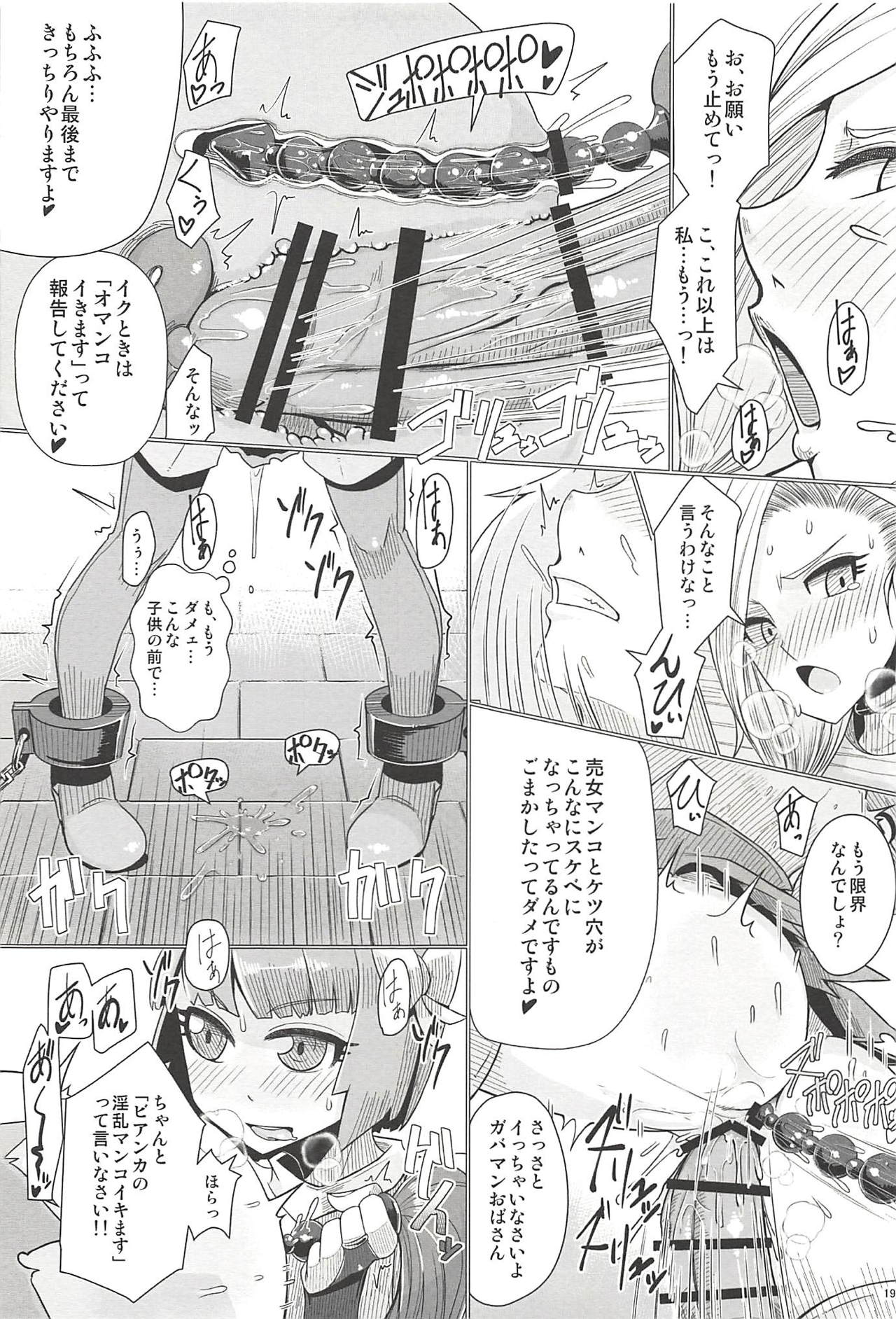 (C94) [A・S・Gグループ (みそのう)] 続・山奥へ行こう! (ドラゴンクエストV)