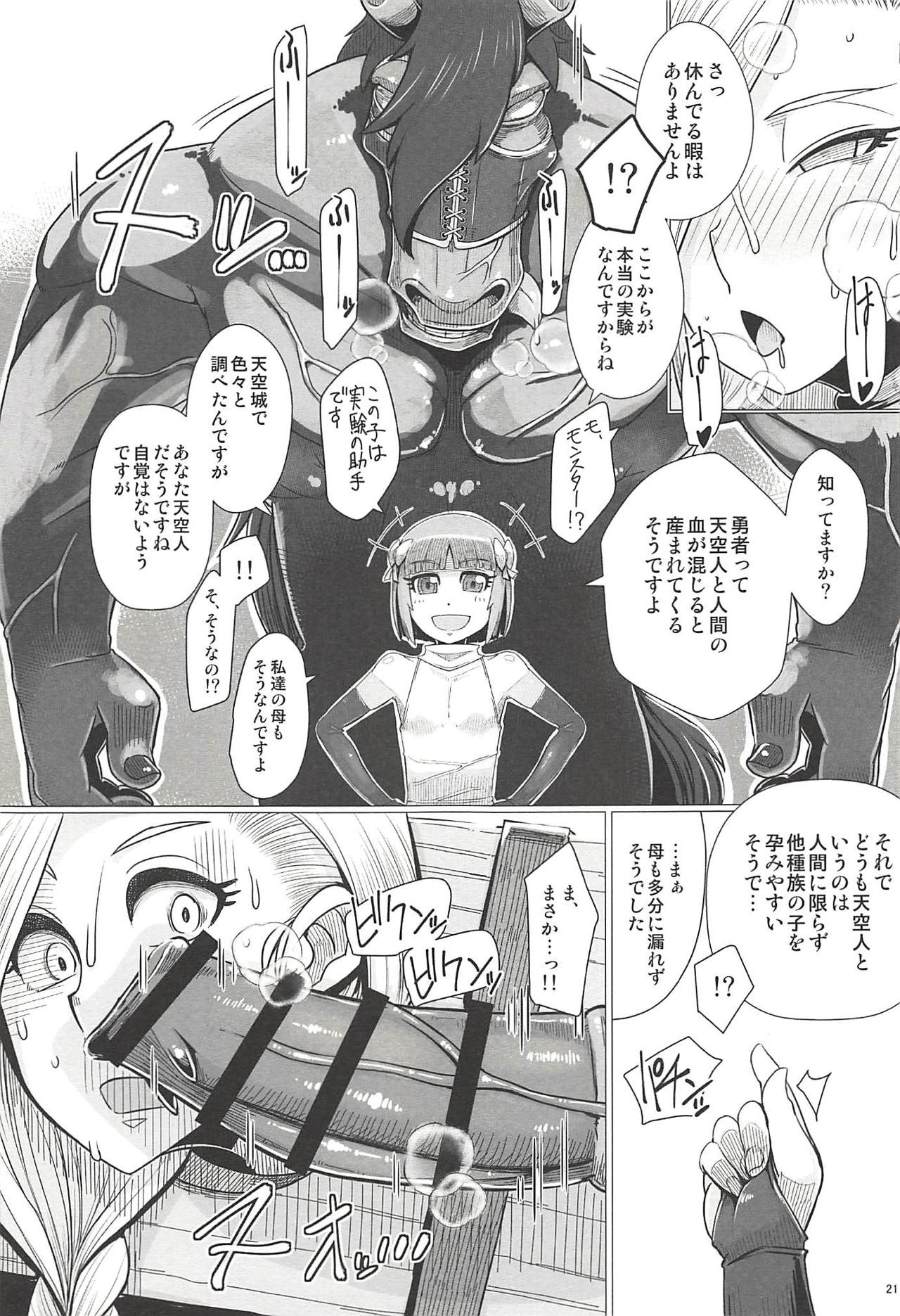 (C94) [A・S・Gグループ (みそのう)] 続・山奥へ行こう! (ドラゴンクエストV)