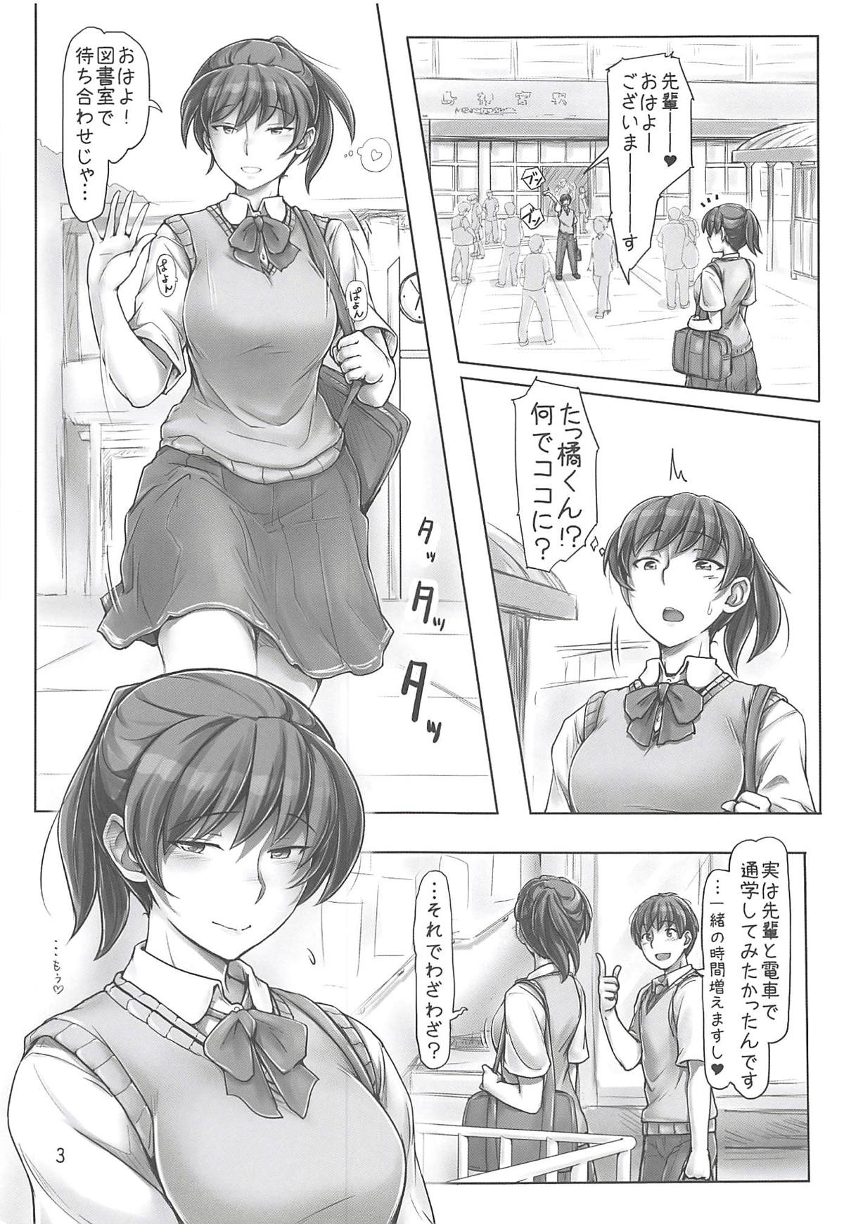(C94) [UGC (ささきあきら)] 濡れちゃったんだから仕方ありませんよ! (アマガミ)