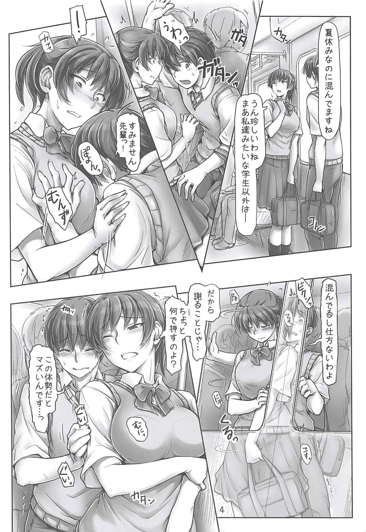 (C94) [UGC (ささきあきら)] 濡れちゃったんだから仕方ありませんよ! (アマガミ)