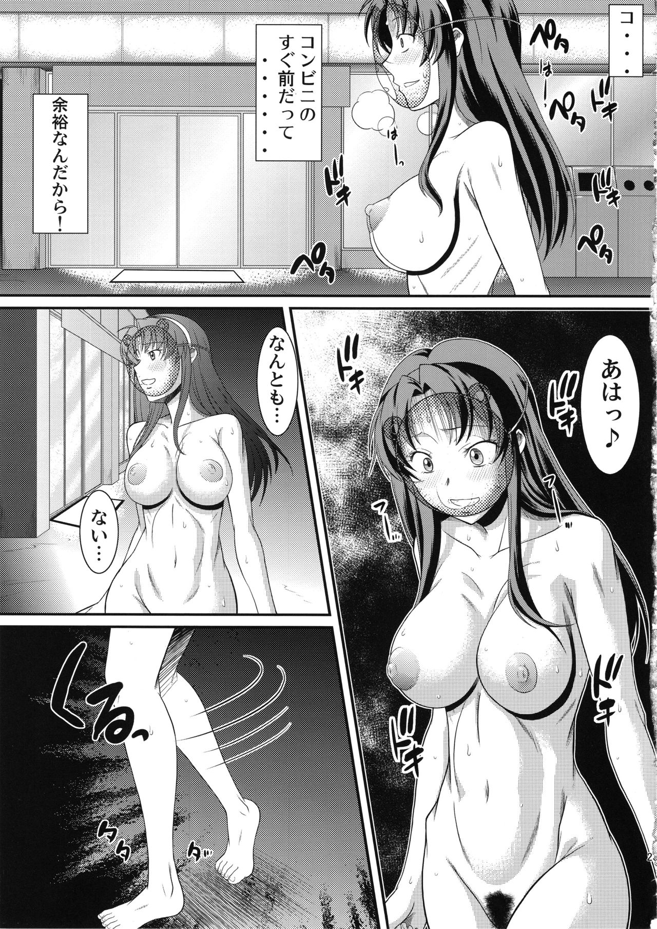 (C87) [集団暴力 (むらさき朱)] 変態の変態の変態の変態の その更に変態の (月刊少女野崎くん)