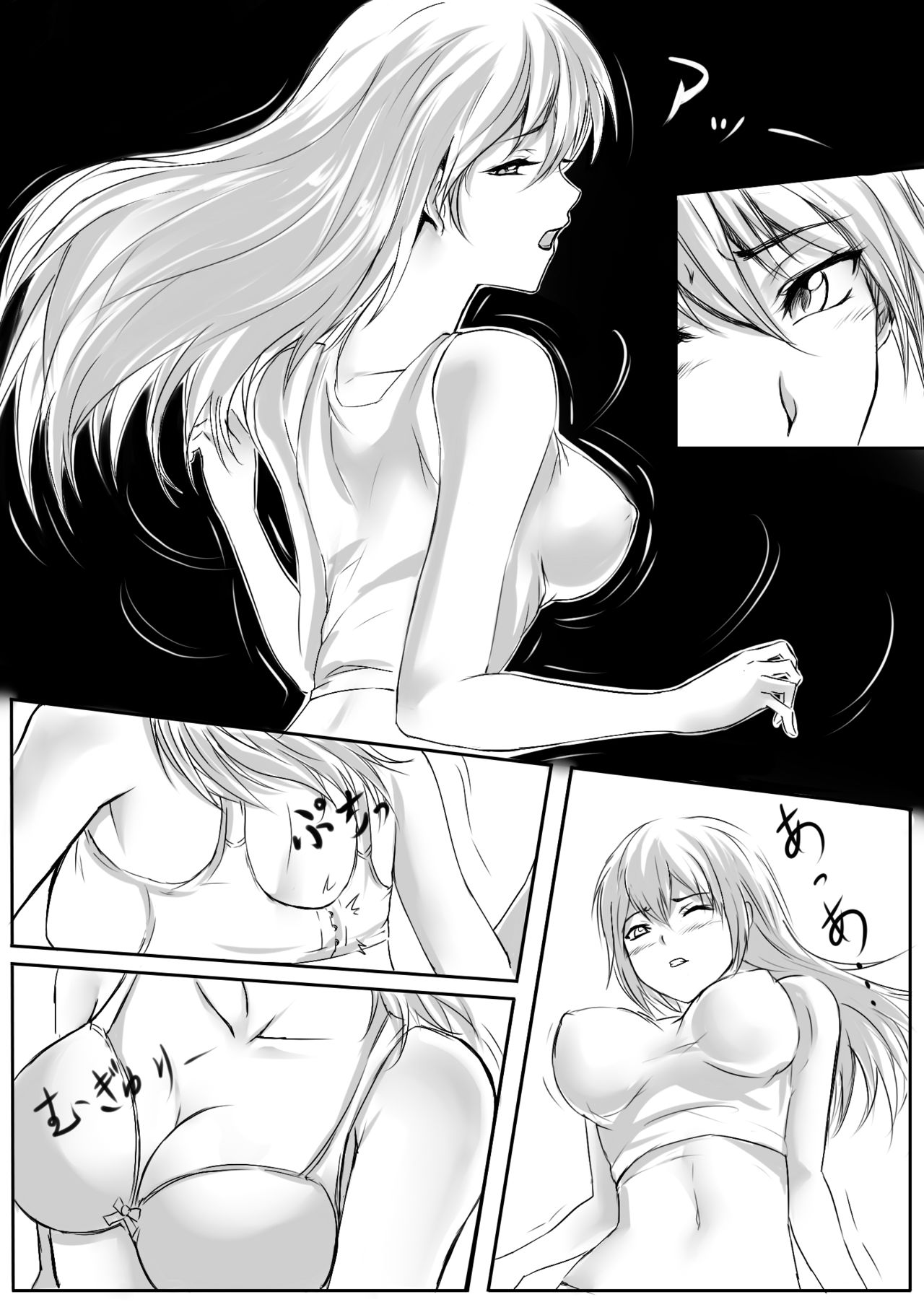 [真城の秘宝館 (真城悠、猫井風牙)] 書き間違い (強引な女体化!) [英訳] [DL版]