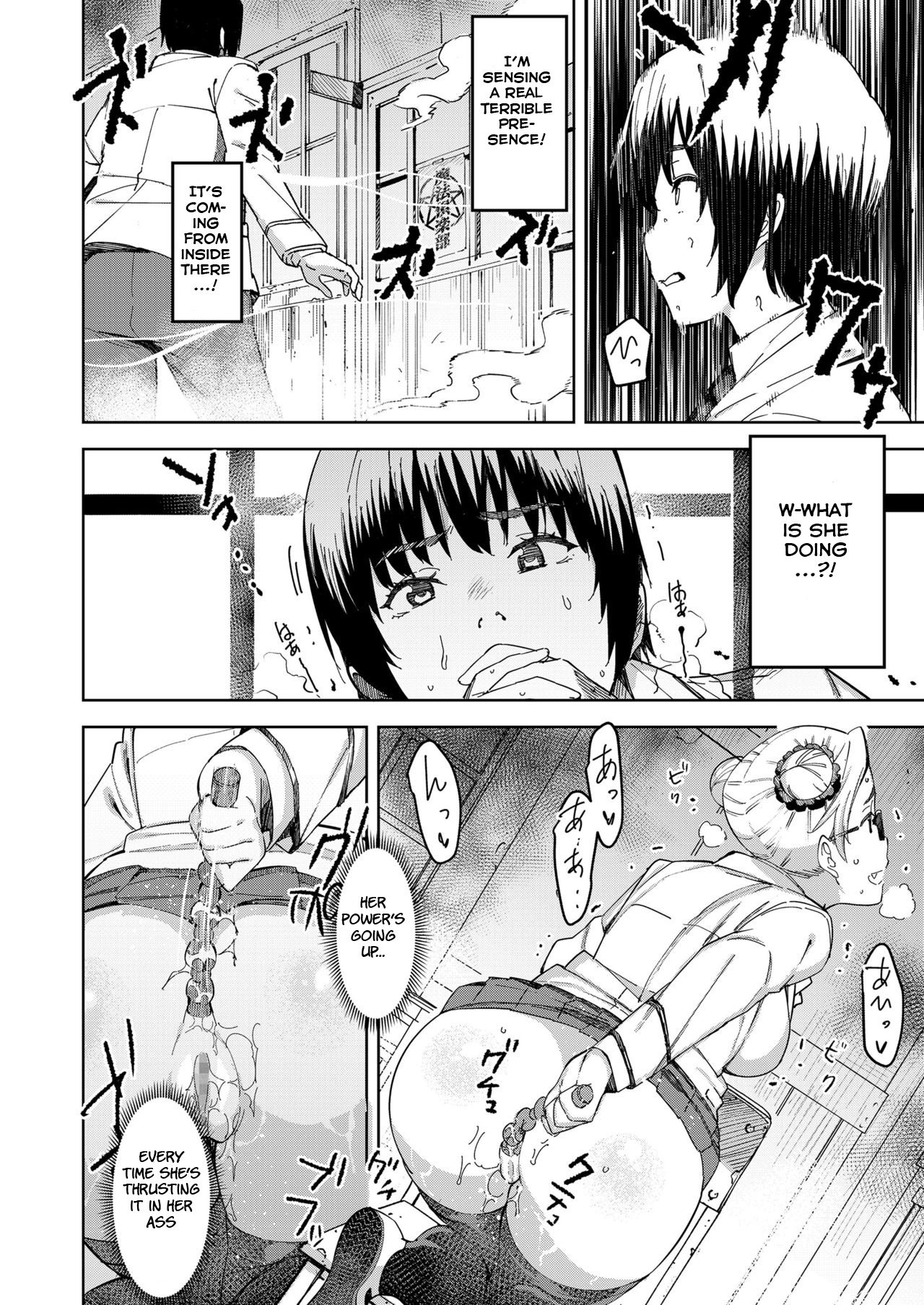 [バクシーシAT] デビルマコアナカリプッシース (COMIC 高 2018年7月号) [英訳] [DL版]